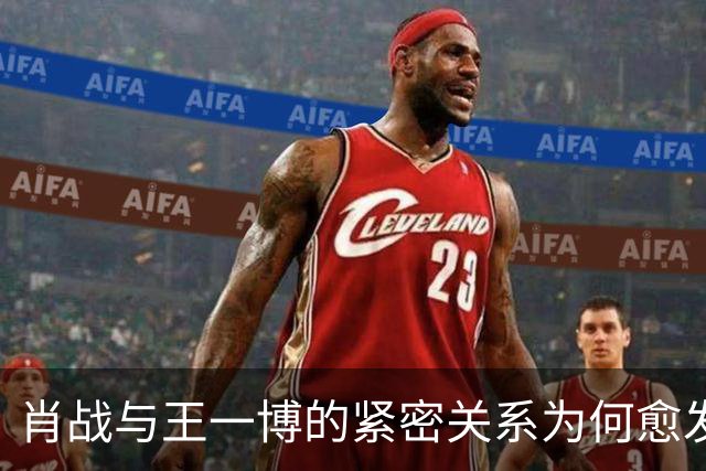 肖战与王一博的紧密关系为何愈发深厚？
